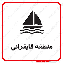  , محل , تفریح , ورزش , قایق سواری , خطر , 