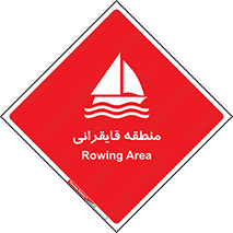  , محل , تفریح , ورزش , قایق سواری , خطر , 