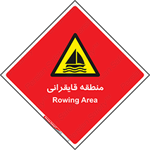  , محل , تفریح , ورزش , قایق سواری , خطر , 
