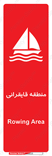  , محل , تفریح , ورزش , قایق سواری , خطر , 