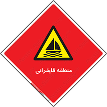  , محل , تفریح , ورزش , قایق سواری , خطر , 
