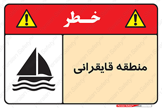  , محل , تفریح , ورزش , قایق سواری , خطر , 