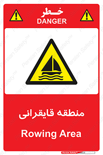  , محل , تفریح , ورزش , قایق سواری , خطر , 