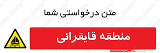  , محل , تفریح , ورزش , قایق سواری , خطر , 