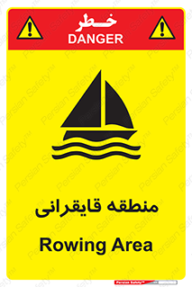  , محل , تفریح , ورزش , قایق سواری , خطر , 