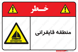  , محل , تفریح , ورزش , قایق سواری , خطر , 