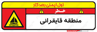  , محل , تفریح , ورزش , قایق سواری , خطر , 