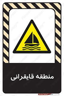  , محل , تفریح , ورزش , قایق سواری , خطر , 