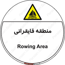  , محل , تفریح , ورزش , قایق سواری , خطر , 