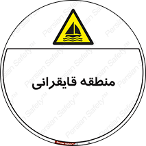  , محل , تفریح , ورزش , قایق سواری , خطر , 