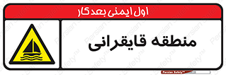  , محل , تفریح , ورزش , قایق سواری , خطر , 