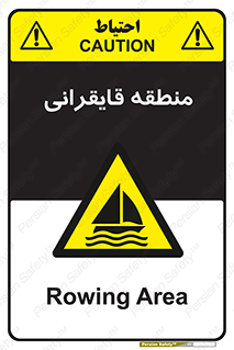  , محل , تفریح , ورزش , قایق سواری , خطر , 