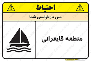  , محل , تفریح , ورزش , قایق سواری , خطر , 