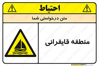  , محل , تفریح , ورزش , قایق سواری , خطر , 