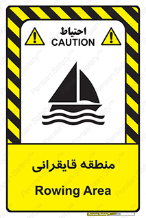  , محل , تفریح , ورزش , قایق سواری , خطر , 