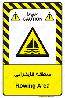  , محل , تفریح , ورزش , قایق سواری , خطر , 
