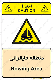  , محل , تفریح , ورزش , قایق سواری , خطر , 