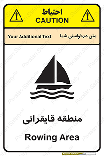  , محل , تفریح , ورزش , قایق سواری , خطر , 