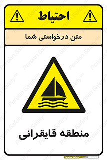  , محل , تفریح , ورزش , قایق سواری , خطر , 
