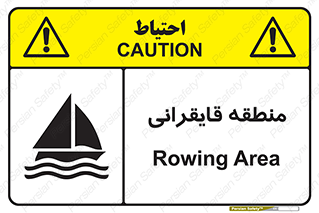  , محل , تفریح , ورزش , قایق سواری , خطر , 