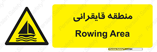  , محل , تفریح , ورزش , قایق سواری , خطر , 