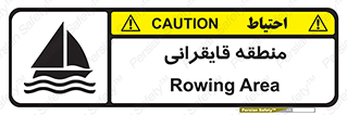  , محل , تفریح , ورزش , قایق سواری , خطر , 