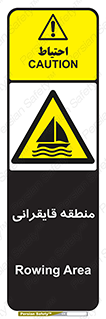  , محل , تفریح , ورزش , قایق سواری , خطر , 