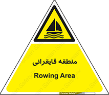  , محل , تفریح , ورزش , قایق سواری , خطر , 