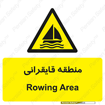  , محل , تفریح , ورزش , قایق سواری , خطر , 