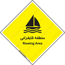  , محل , تفریح , ورزش , قایق سواری , خطر , 