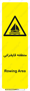  , محل , تفریح , ورزش , قایق سواری , خطر , 
