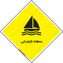  , محل , تفریح , ورزش , قایق سواری , خطر , 