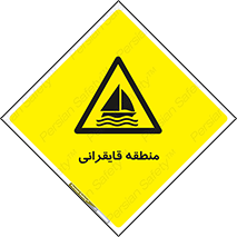  , محل , تفریح , ورزش , قایق سواری , خطر , 