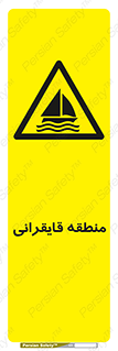  , محل , تفریح , ورزش , قایق سواری , خطر , 