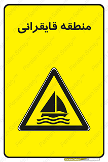  , محل , تفریح , ورزش , قایق سواری , خطر , 