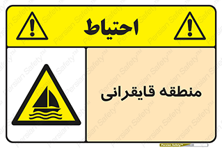  , محل , تفریح , ورزش , قایق سواری , خطر , 