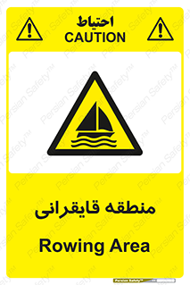  , محل , تفریح , ورزش , قایق سواری , خطر , 