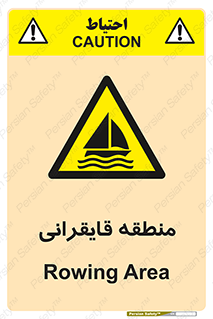  , محل , تفریح , ورزش , قایق سواری , خطر , 