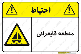  , محل , تفریح , ورزش , قایق سواری , خطر , 