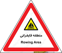  , محل , تفریح , ورزش , قایق سواری , خطر , 