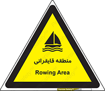  , محل , تفریح , ورزش , قایق سواری , خطر , 