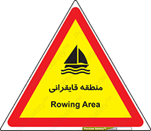  , محل , تفریح , ورزش , قایق سواری , خطر , 