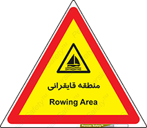  , محل , تفریح , ورزش , قایق سواری , خطر , 