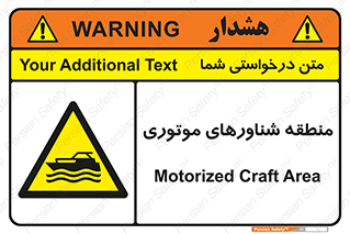  , قایق , محل , موتوردار , خطر , 