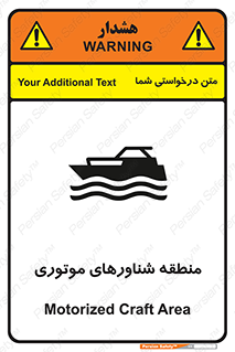  , قایق , محل , موتوردار , خطر , 