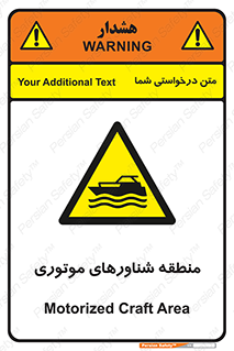  , قایق , محل , موتوردار , خطر , 
