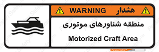  , قایق , محل , موتوردار , خطر , 