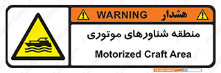  , قایق , محل , موتوردار , خطر , 