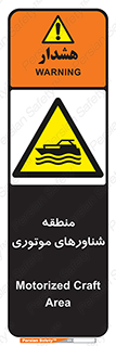  , قایق , محل , موتوردار , خطر , 