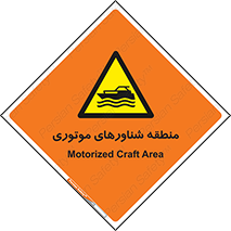  , قایق , محل , موتوردار , خطر , 